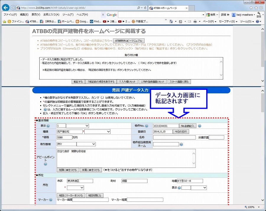 データ入力画面