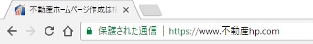 常時SSLに対応