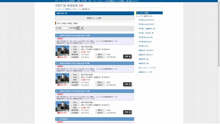 標準タイプ