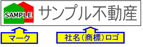 マーク+社名(商標)ロゴ横型