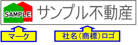 マーク+社名（商標）ロゴ横型