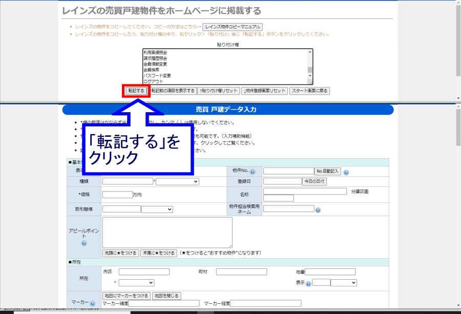 クリップボードのアクセス許可