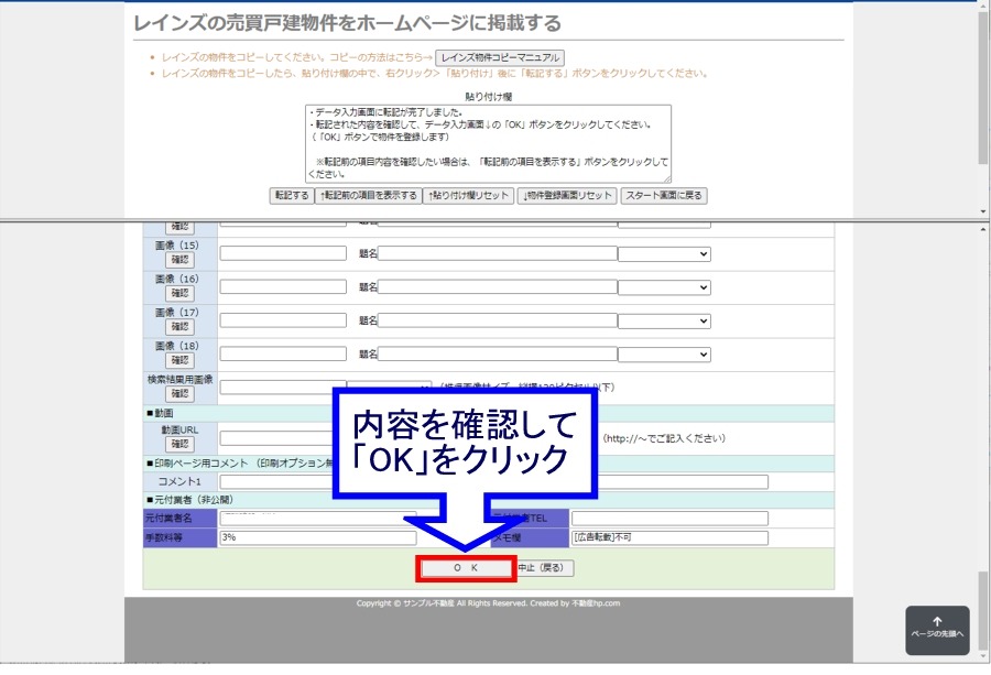 データ入力画面
